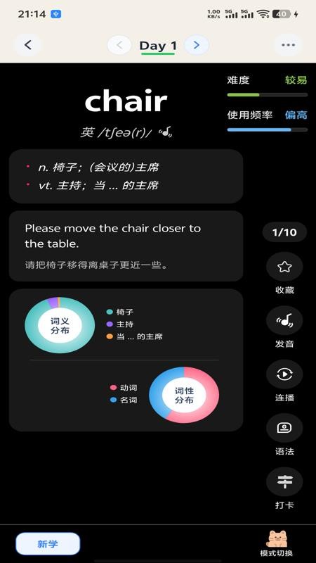喵喵背单词最新版v1.18(2)