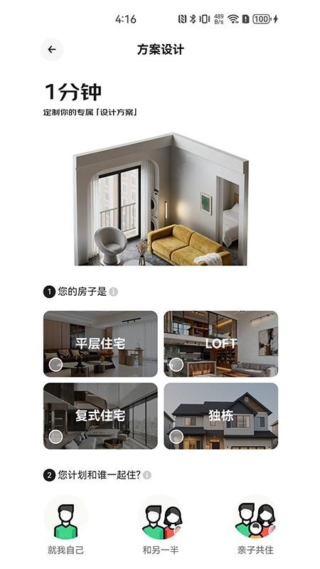 京东自营装修官方版v1.2.0(3)