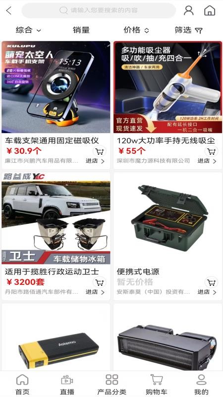 汽配易购网最新版v1.0.9(3)