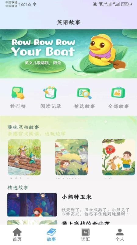 dearabc手机版v1.6截图2