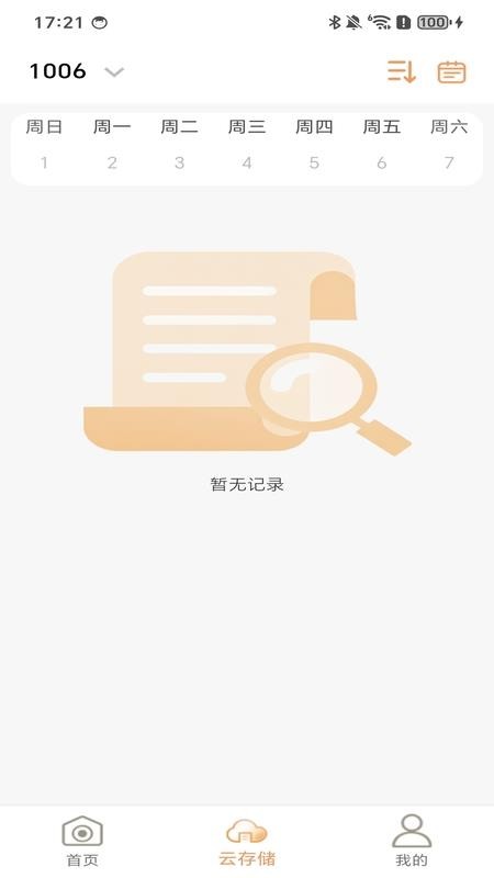 BLC-IOT官方版v1.3.0(3)