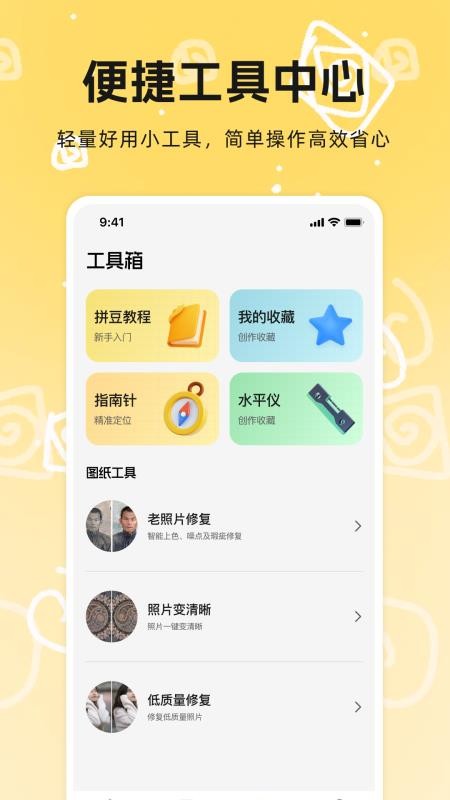 拼豆免费豆画免费版v1.0.0(3)