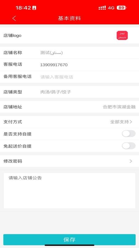 达斯罕商家最新版v6.0.20260723(5)
