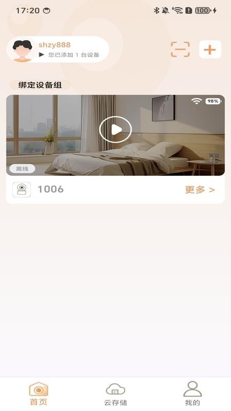 BLC-IOT官方版v1.3.0(2)
