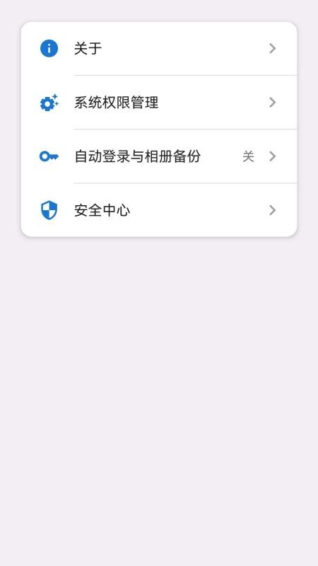 好拉私有云盘安卓版客户端v1.0.9(3)