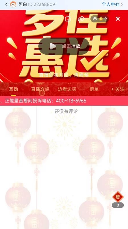 多佳惠选官网版v26.07.17(4)