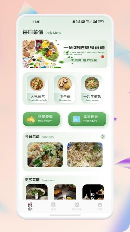 拾语知味手机版v1.2(1)