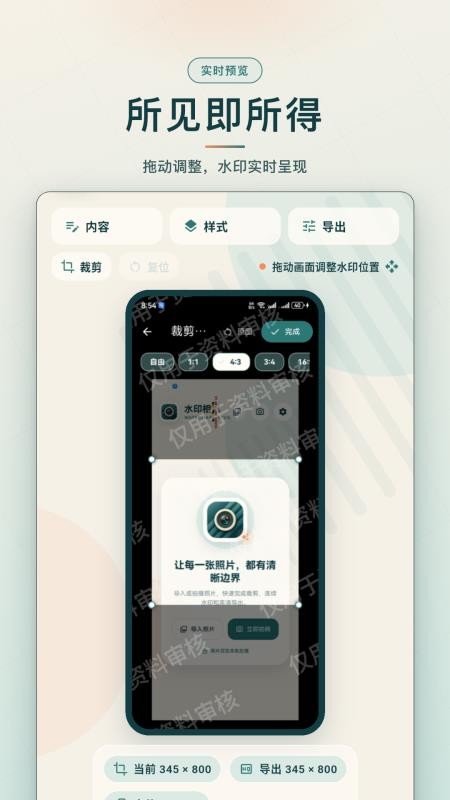 极简水印免费版v1.0.0(2)