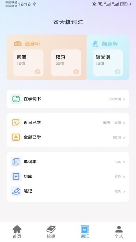 dearabc手机版v1.6截图3
