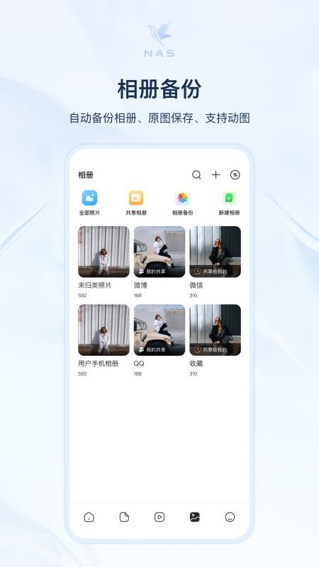 迅雷私有云最新版v1.1.21(4)