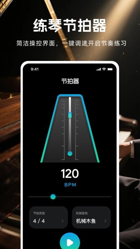 钢琴乐器模拟器最新版v1.0.0(2)