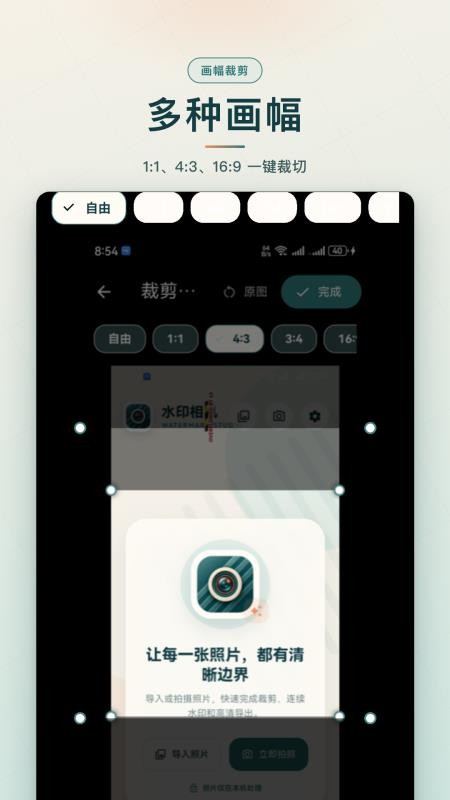 极简水印免费版v1.0.0(5)