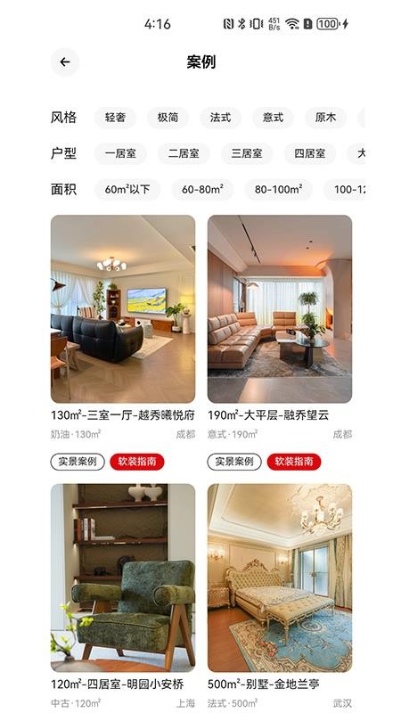 京东自营装修官方版v1.2.0(4)