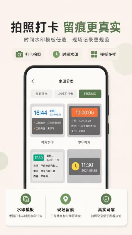 小时工888记账手机版v3.0.2.302(3)