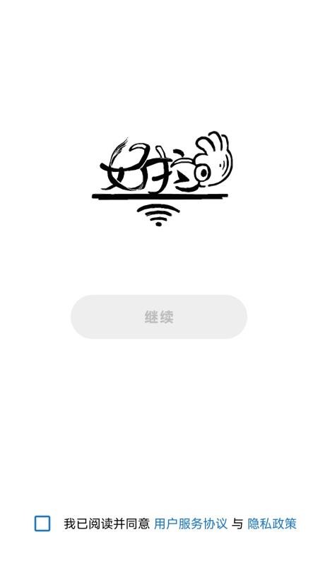 好拉私有云盘安卓版客户端v1.0.9(1)