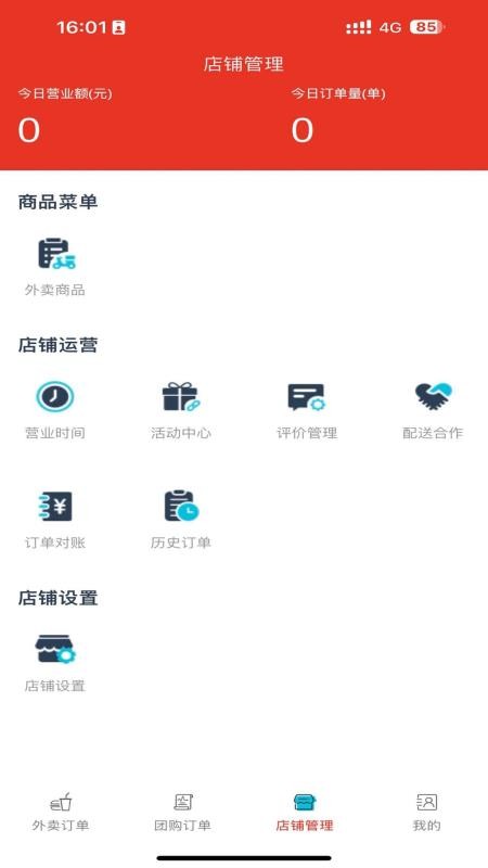 达斯罕商家最新版v6.0.20260723(2)