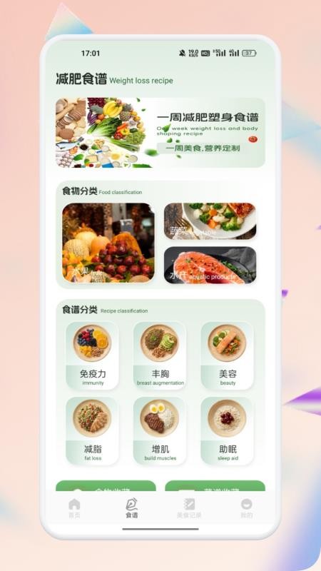 拾语知味手机版v1.2(2)