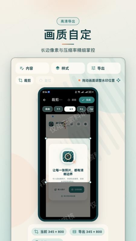 极简水印免费版v1.0.0(4)
