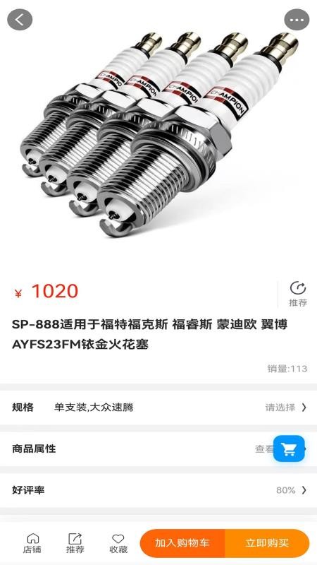 汽配易购网最新版v1.0.9(4)
