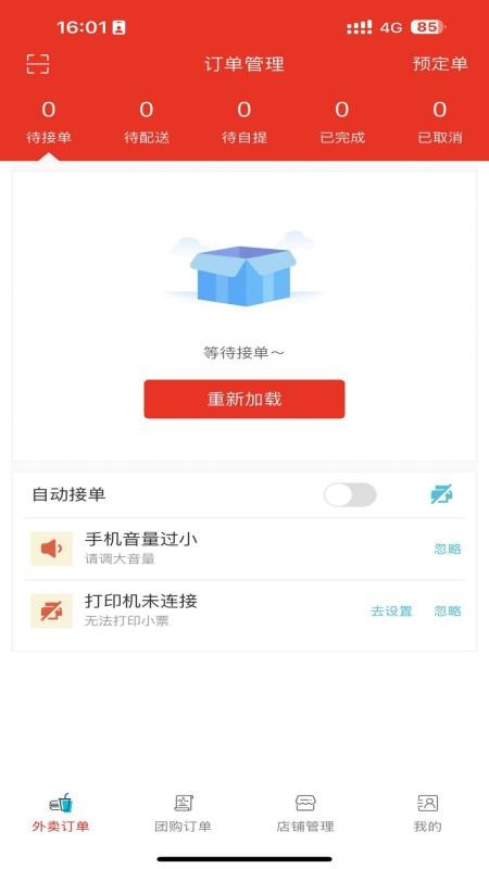达斯罕商家最新版v6.0.20260723(1)