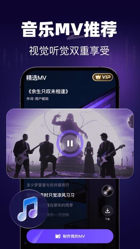 一键AI写歌免费版v1.1.1(5)