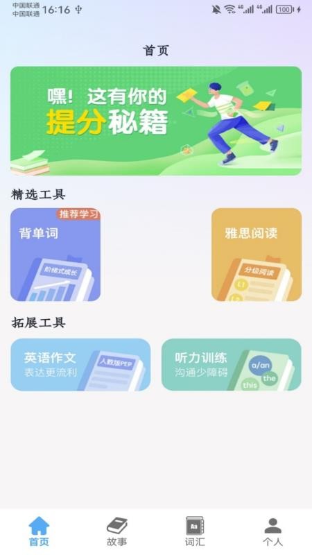 dearabc手机版v1.6截图1