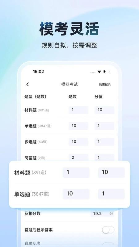 考宝典官方版v1.0.0(4)