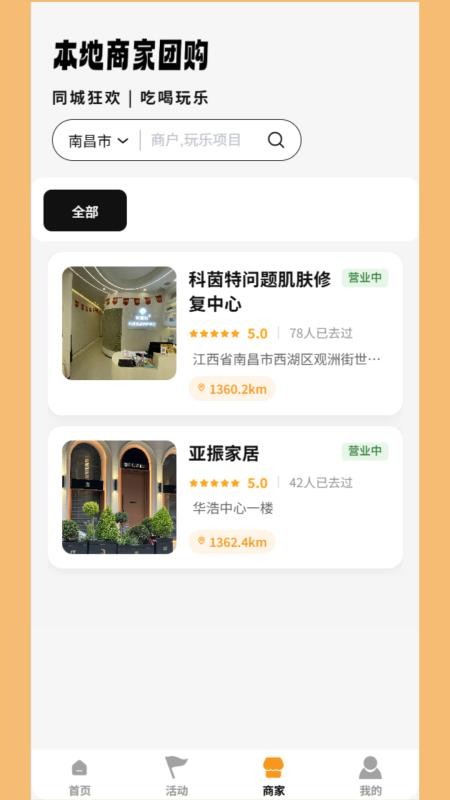 悦伴搭子手机版v1.1.1(3)