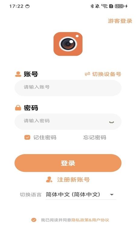 BLC-IOT官方版v1.3.0(1)