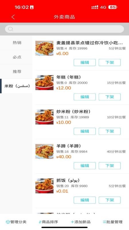 达斯罕商家最新版v6.0.20260723(4)