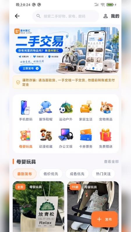 澧州聚汇最新版v1.0.0(4)