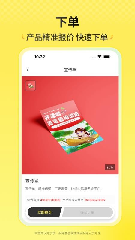 盛大印刷最新版v1.0.7(3)