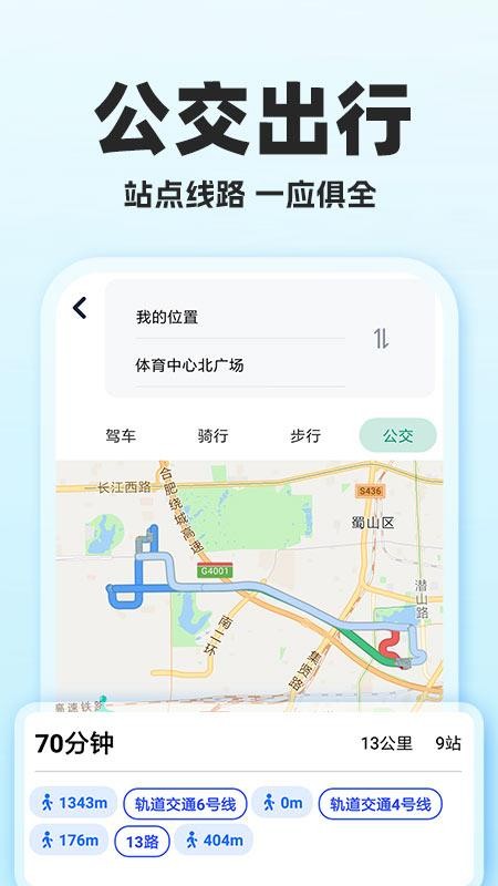 高清导航地图手机版v1.0.7截图5