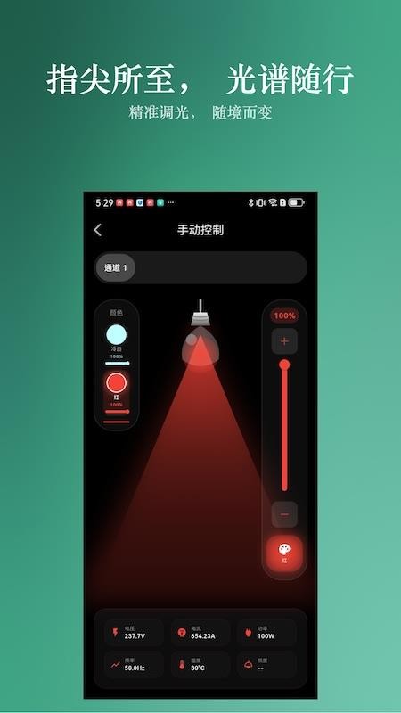 Hontech手机版v1.3.7(4)