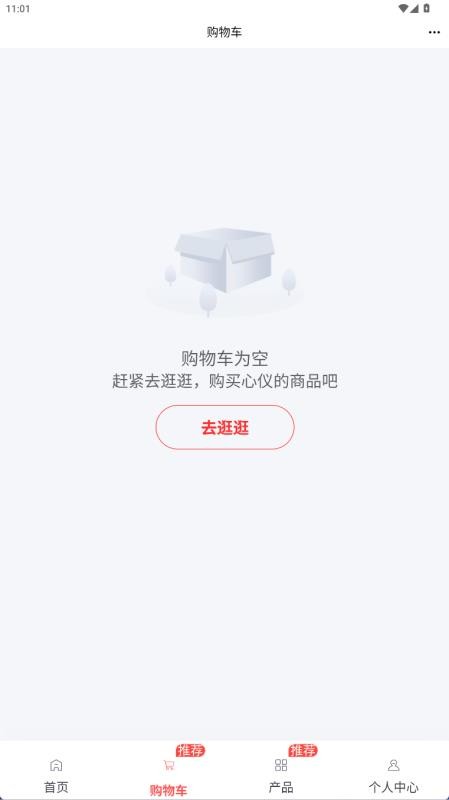 爱在福盛最新版v6.166.0截图2