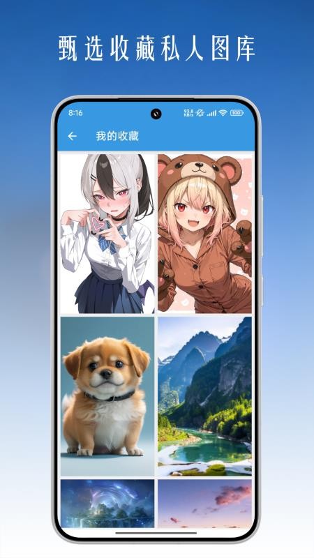 图片搜索手机版v1.1.9截图5