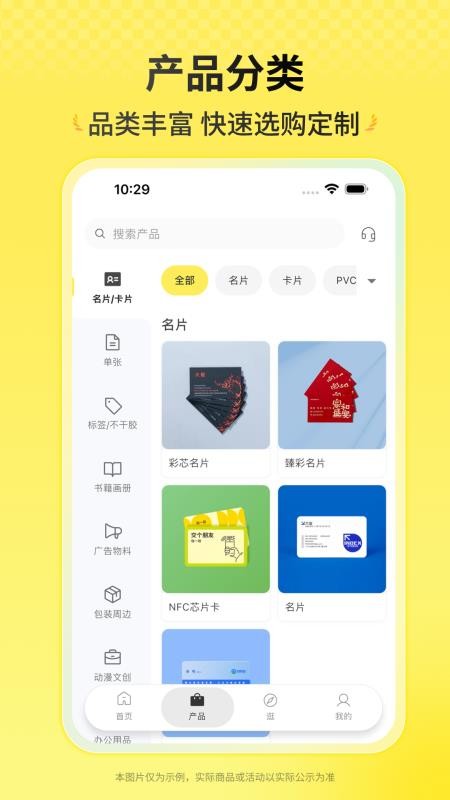 盛大印刷最新版v1.0.7(2)