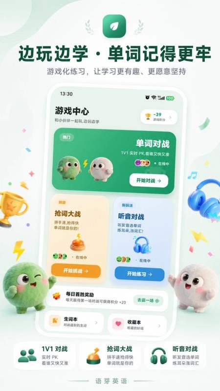 语芽英语手机版v1.0.0截图4