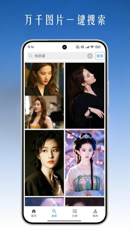图片搜索手机版v1.1.9截图2