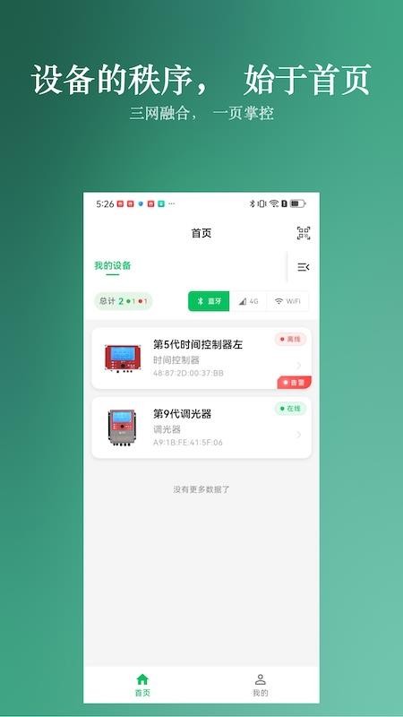Hontech手机版v1.3.7(2)