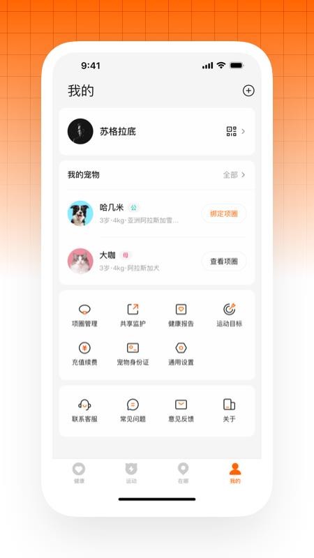 它圈手机版v1.0.1(3)
