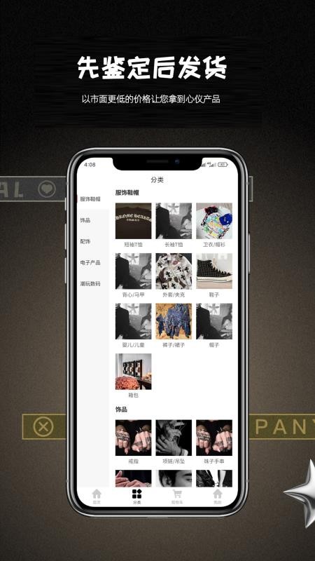 CHHES手机版v3.40截图3