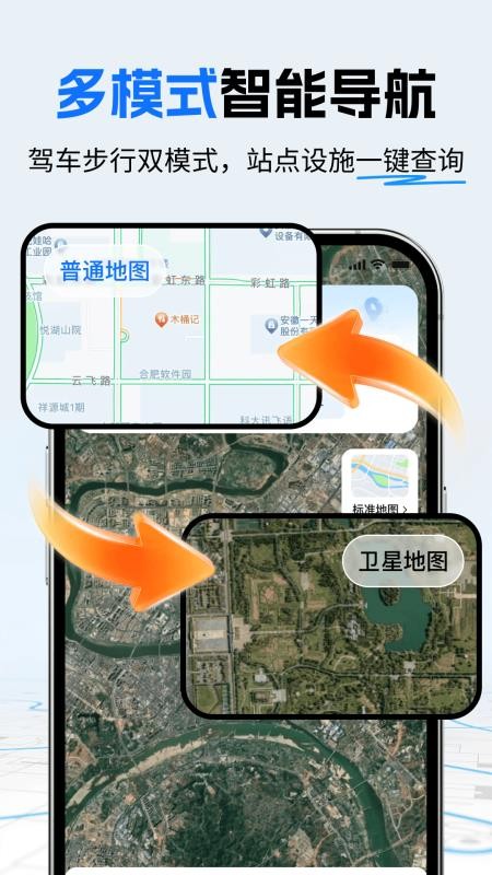 高地卫星导航手机版v1.0.0截图2