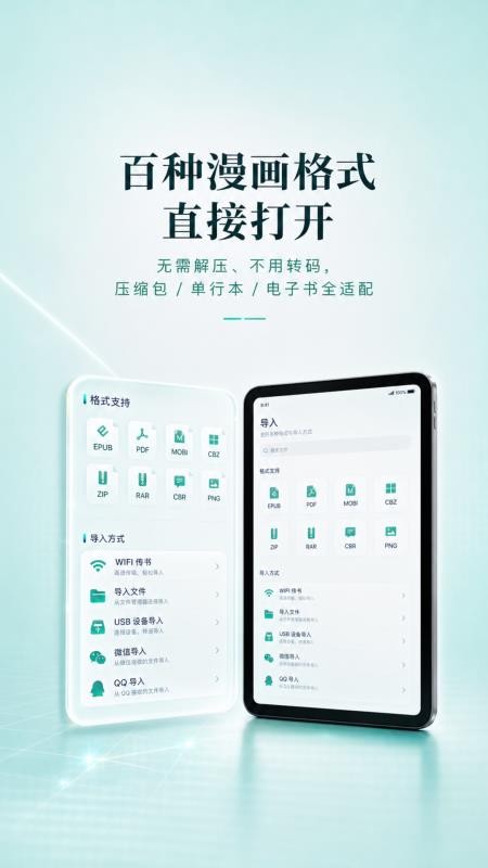 爱看漫阅手机版v1.2.0截图2