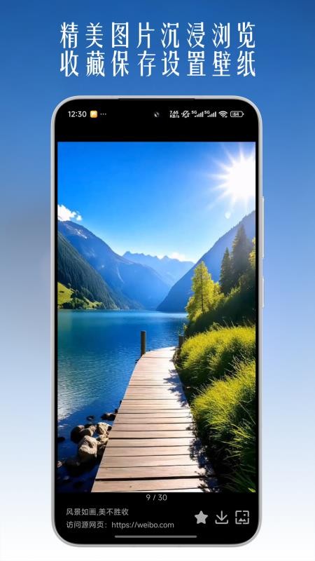 图片搜索手机版v1.1.9截图3