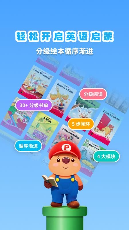 培生分级阅读最新版v1.0.7(1)