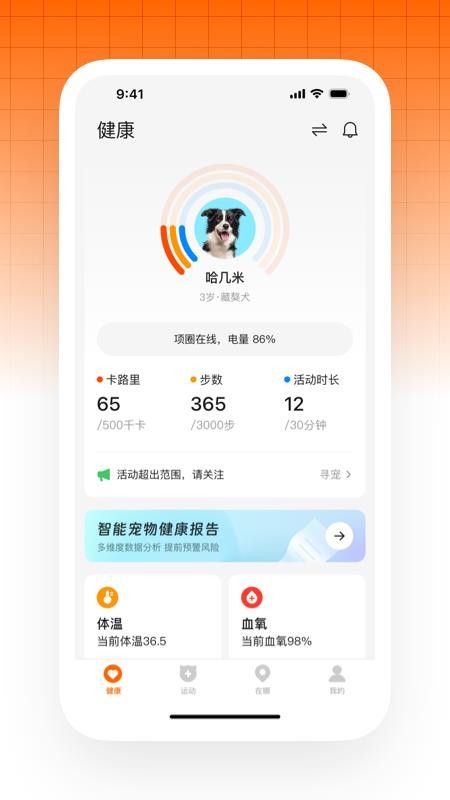 它圈手机版v1.0.1(2)