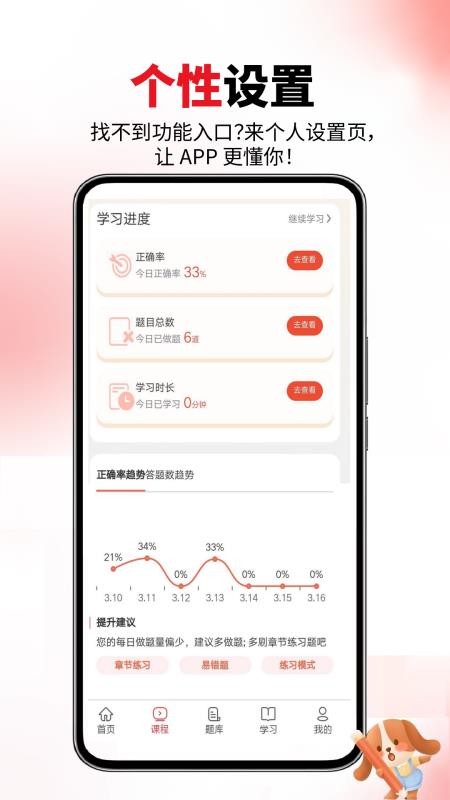 一级造价师手机版v6.07.24截图4