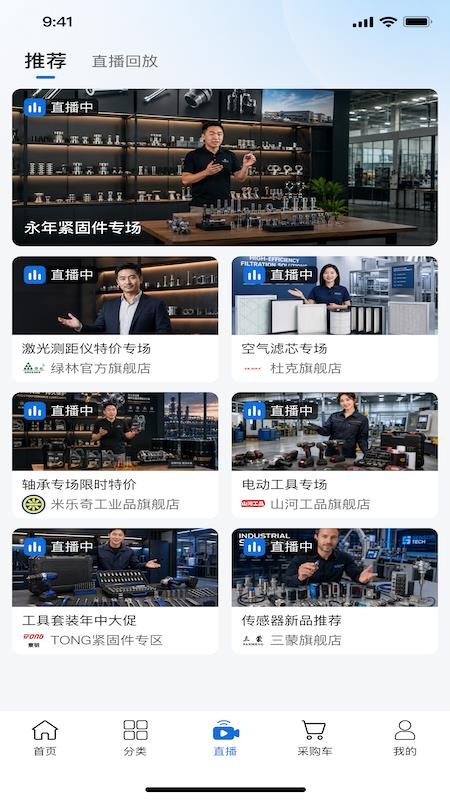 冀工优品手机版v1.0.4截图3