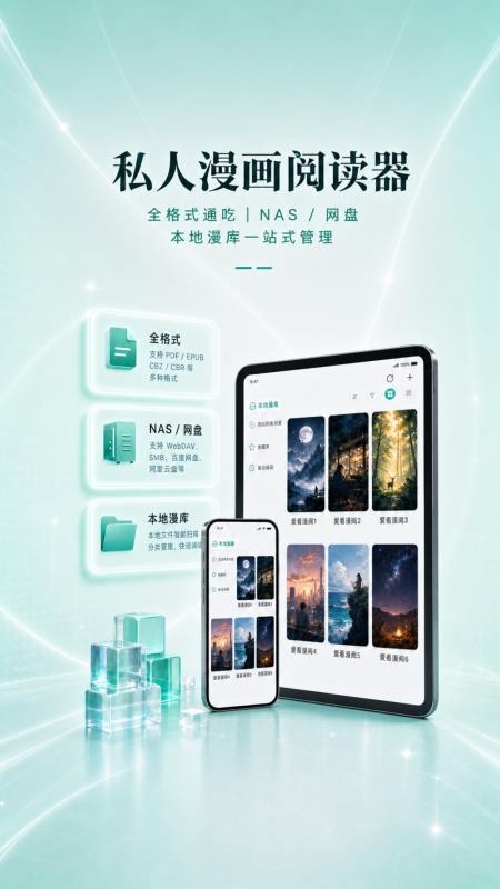 爱看漫阅手机版